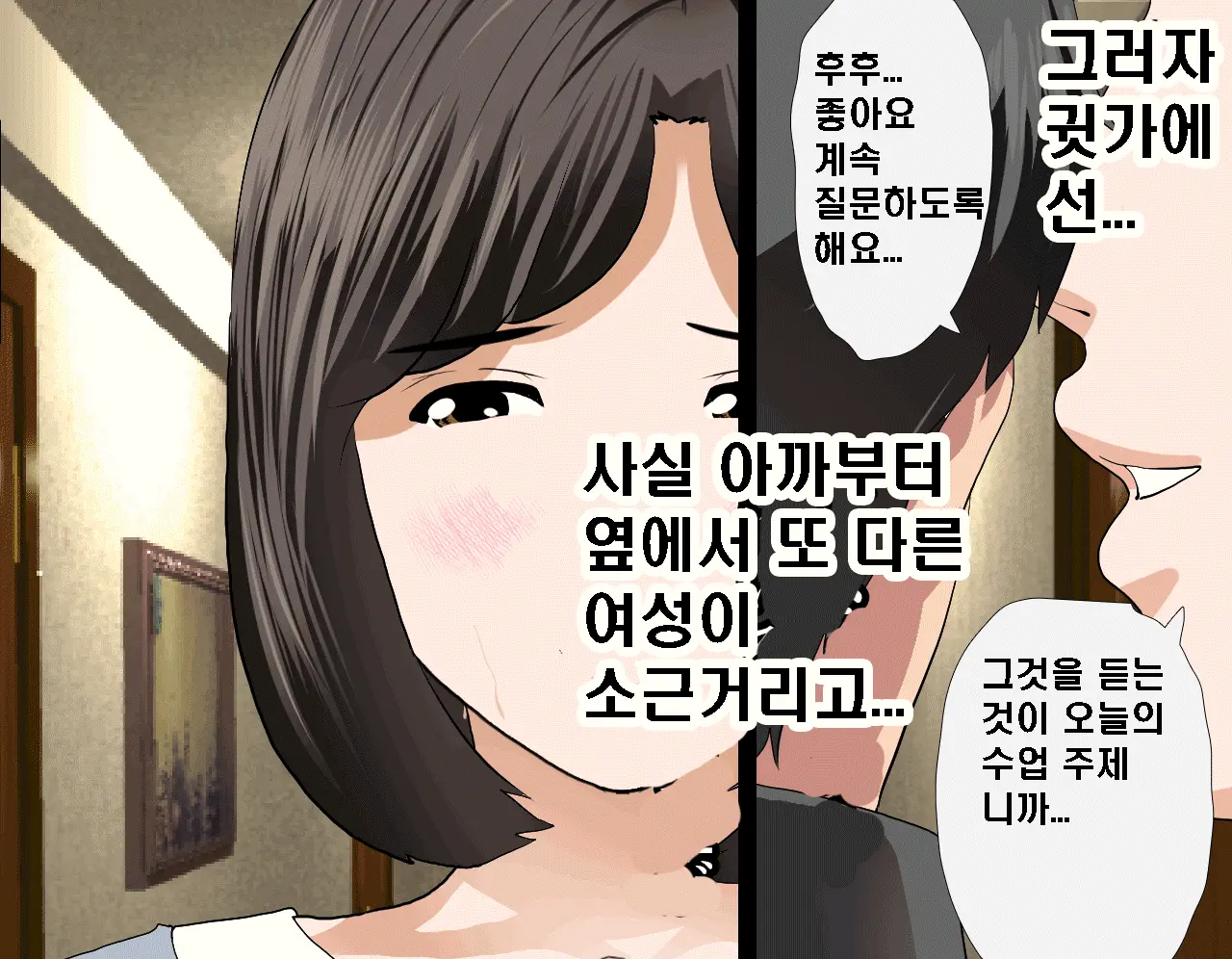 Saimin Seikyouiku 7 | 최면성교육 제7화